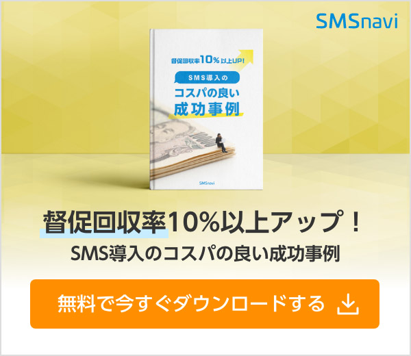 催促メールの例文と気の利いた書き方のテクニックを紹介 Smsnavi